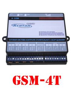 Кситал GSM-4Т